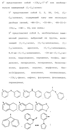 Имидазольные производные (патент 2263111)