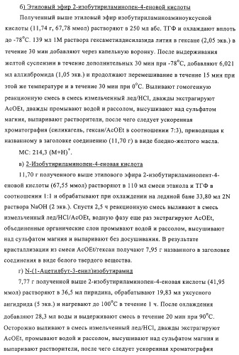 Замещенные 4-алкоксиоксазолпроизводные в качестве агонистов ppar (патент 2312106)