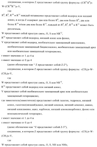 Производное амина, обладающее антагонистической активностью в отношении рецептора npy y5 (патент 2433119)