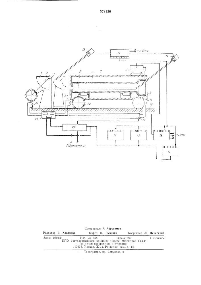 Способ управления центробежной машиной для отливки труб и устройство для его осуществления (патент 578156)