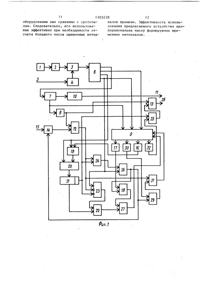 Устройство отсчета интервалов времени (патент 1103228)