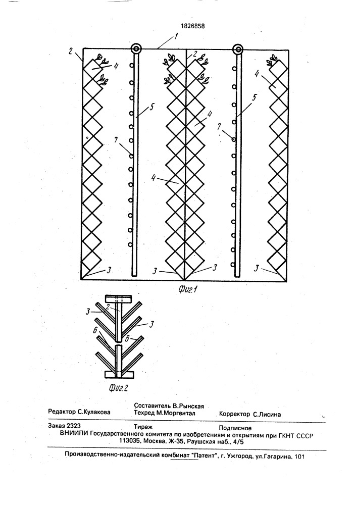 Культивационное устройство (патент 1826858)