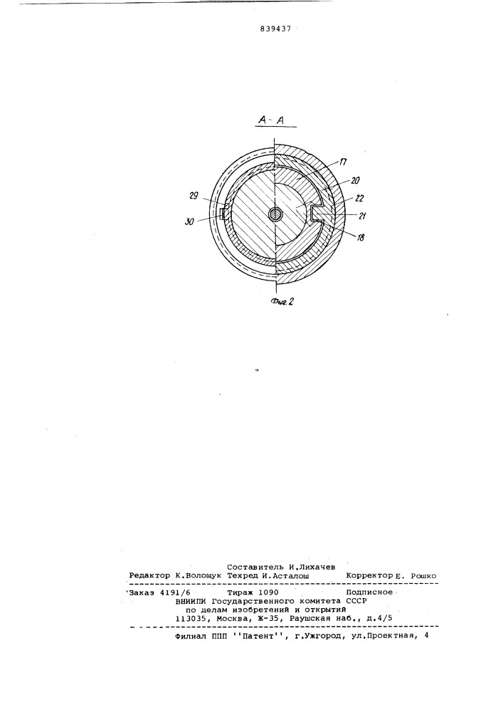 Устройство для сборки и разборки резьбовыхсоединений b виде шпилек сгайками для крепления крышек сосудоввысокого давления, преимущественноядерных peaktopob (патент 839437)