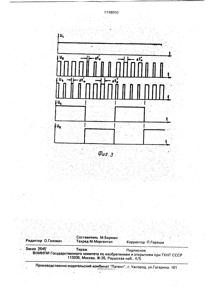 Вибрационный гранулятор для порошкообразных материалов (патент 1748850)