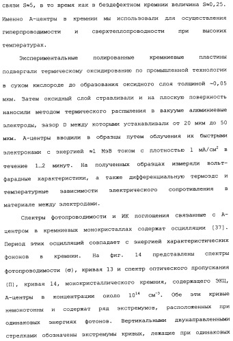 Способ осуществления гиперпроводимости и сверхтеплопроводности (патент 2497236)