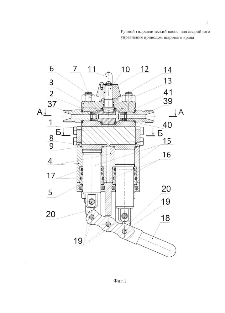 Ручной гидравлический насос для аварийного управления приводом шарового крана (патент 2640971)