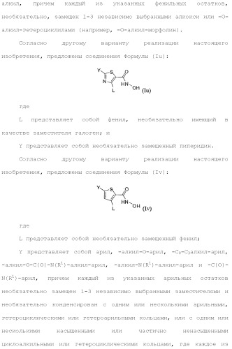 Ингибиторы гистондеацетилазы (патент 2501787)