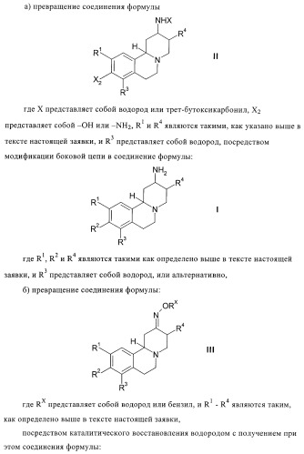 Замещенные производные бензохинолизина (патент 2401267)