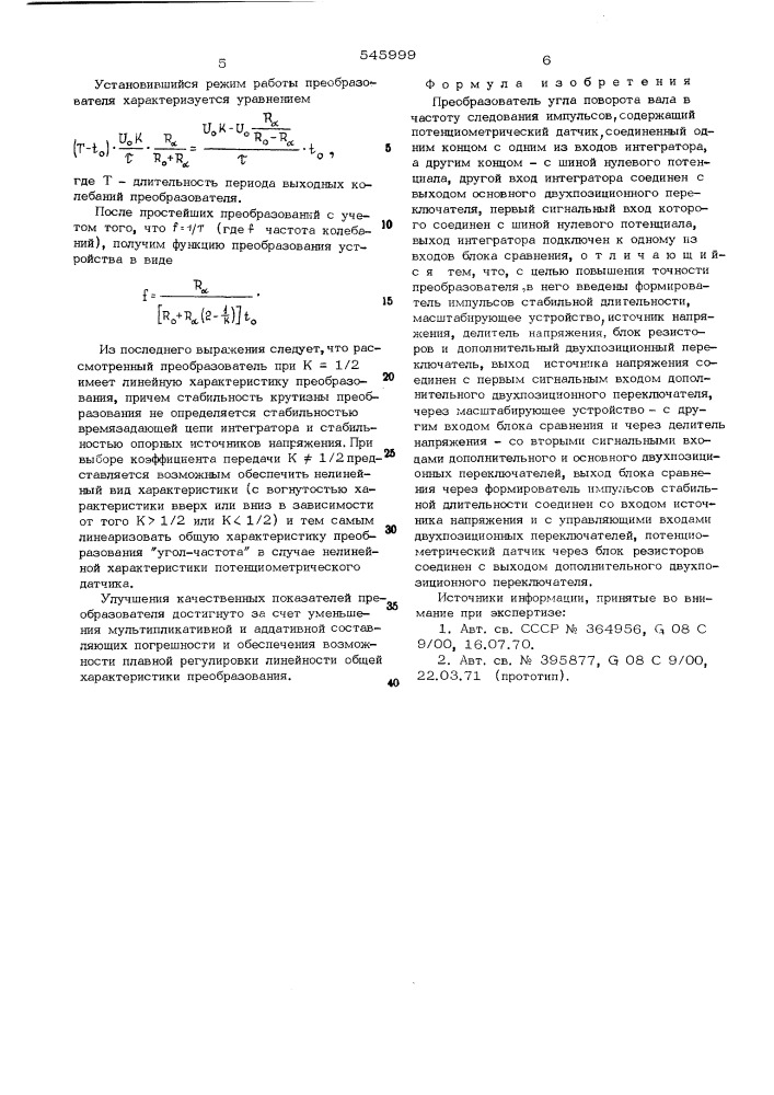 Преобразователь угла поворота вала в частоту следования импульсов (патент 545999)