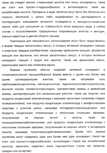 Соединения, воздействующие на глюкокиназу (патент 2329043)