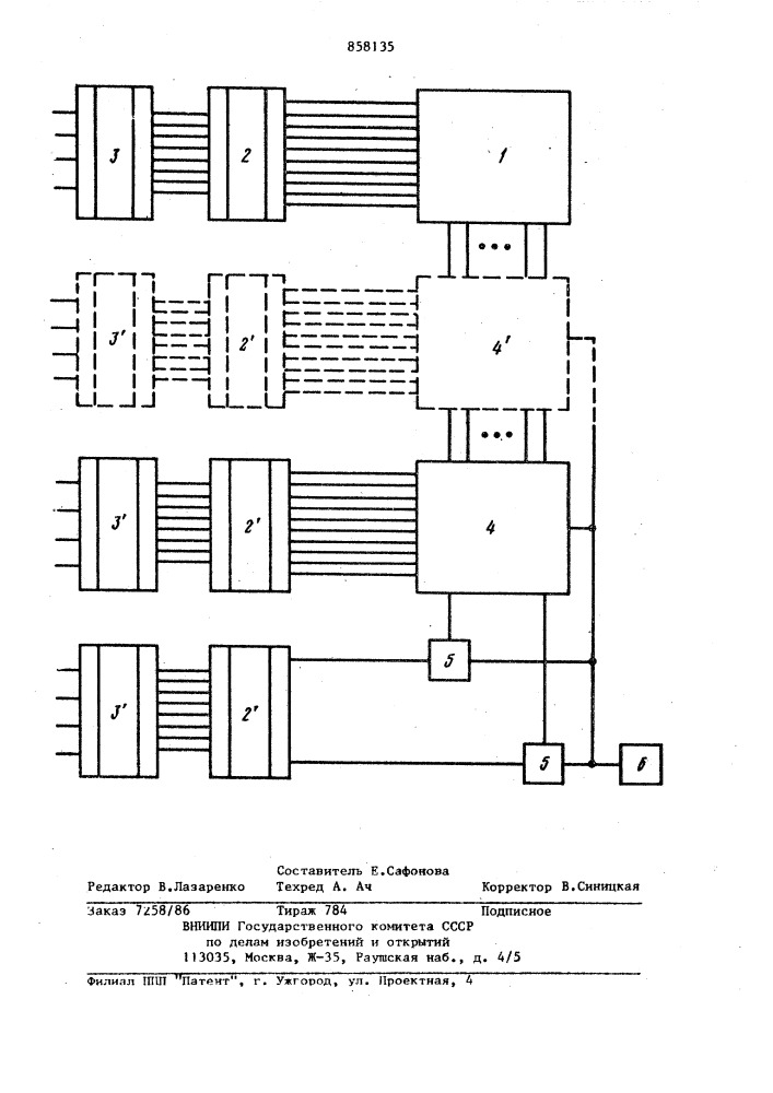 Коммутатор (патент 858135)