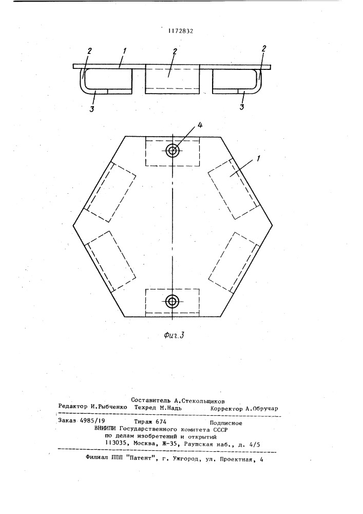 Поддон и.и.кравченко и к.и.барышева (патент 1172832)