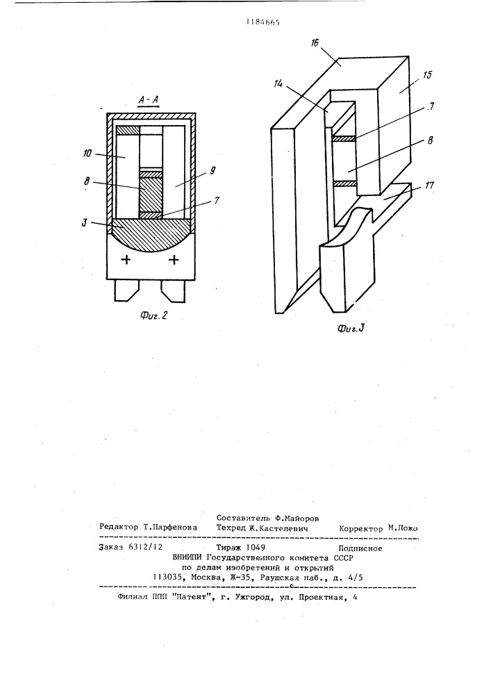Схват промышленного робота (патент 1184665)