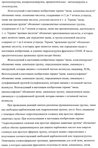 5-замещенные пиразиновые или пиридиновые активаторы глюкокиназы (патент 2310648)
