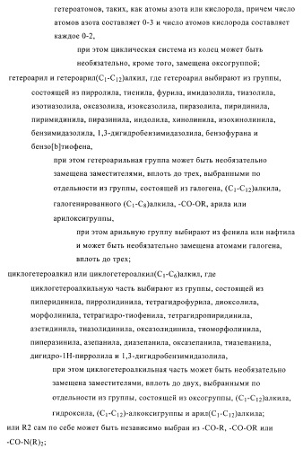 Новые соединения и их применение в терапии (патент 2412190)