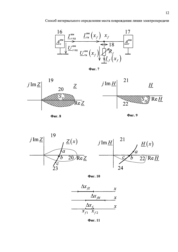 Способ интервального определения места повреждения линии электропередачи (патент 2639718)