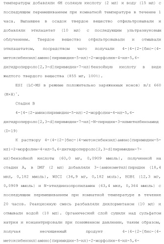 Производное пиримидина в качестве ингибитора pi3k и его применение (патент 2448109)