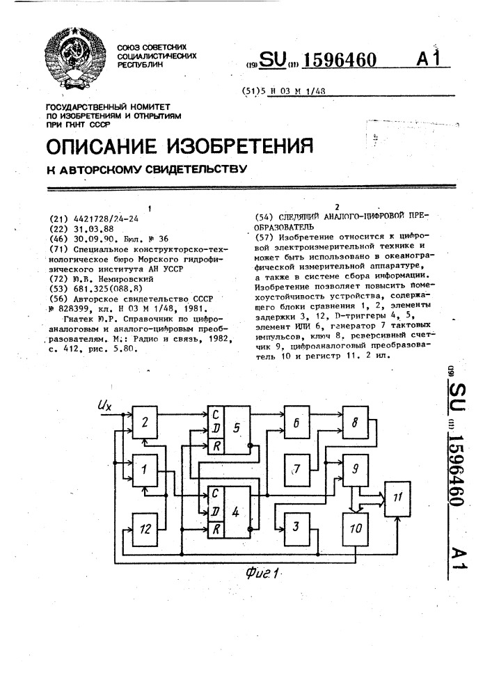 Следящий аналого-цифровой преобразователь (патент 1596460)