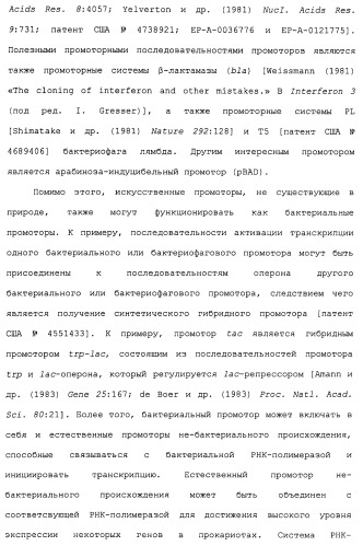 Химерные, гибридные и тандемные полипептиды менингококкового белка nmb1870 (патент 2431671)