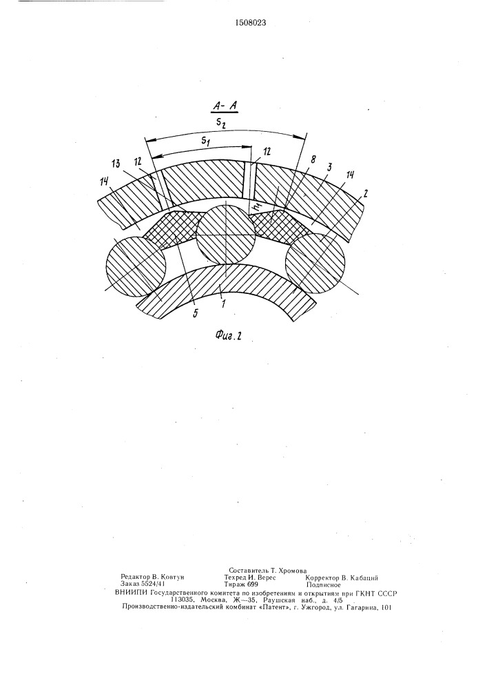 Конический роликоподшипник (патент 1508023)
