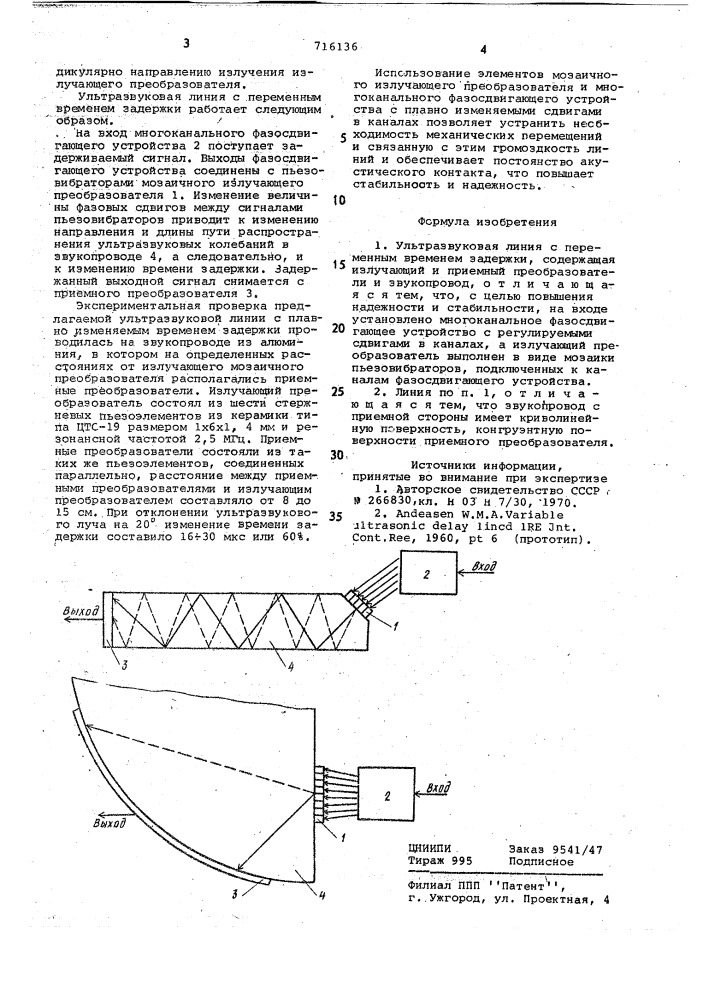 Ультразвуковая линия с переменным временем задержки (патент 716136)