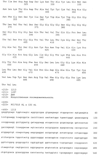 Pscaxcd3, cd19xcd3, c-metxcd3, эндосиалинxcd3, epcamxcd3, igf-1rxcd3 или fap-альфаxcd3 биспецифическое одноцепочечное антитело с межвидовой специфичностью (патент 2547600)