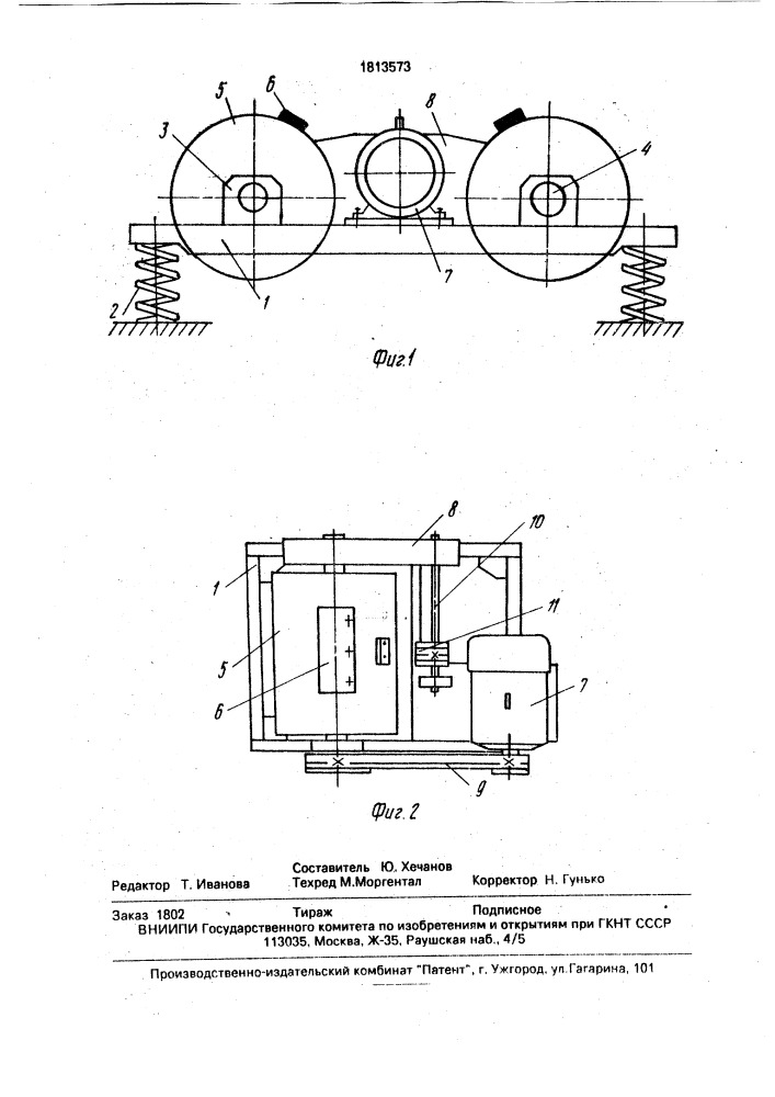 Вибрационная мельница (патент 1813573)
