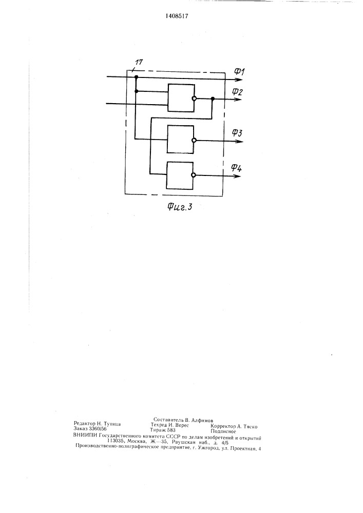 Устройство для управления шаговым двигателем с дроблением шага (патент 1408517)