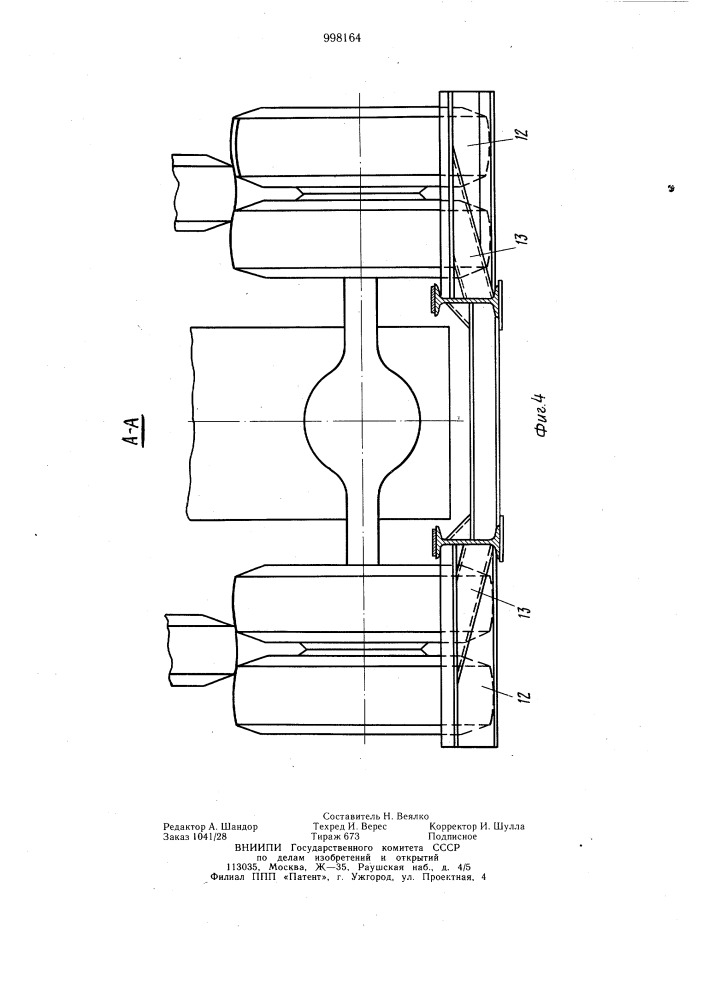 Транспортное средство для перевозки шасси грузовых автомобилей (патент 998164)