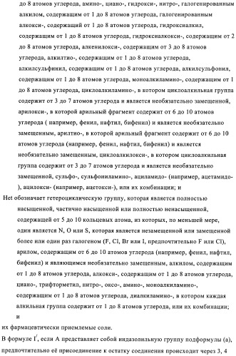 Индазолы, бензотиазолы, бензоизотиазолы, их получение и применение (патент 2391341)