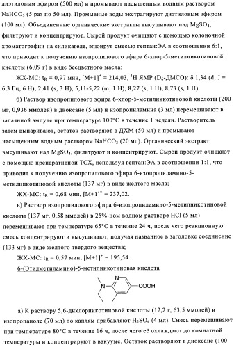 Производные пиридина в качестве модуляторов s1p1/edg1 рецептора (патент 2492168)