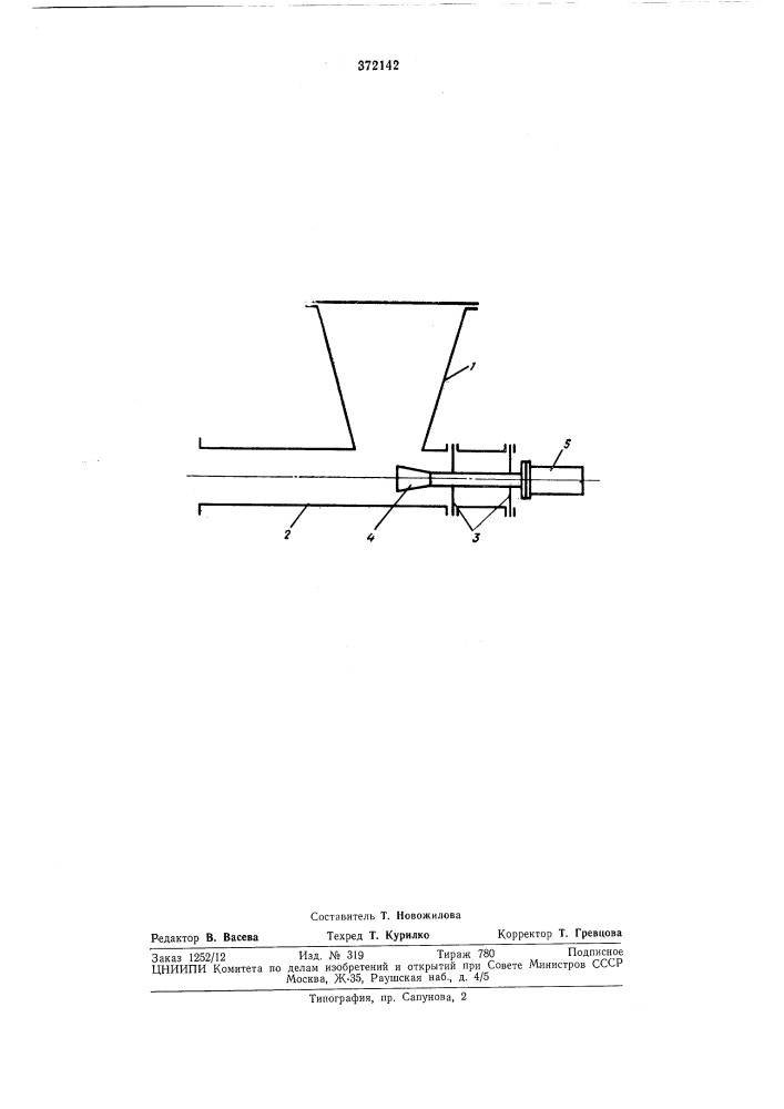 Устройство для подачи сыпучих материалов (патент 372142)