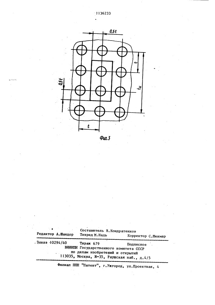 Способ перфорирования ламельной ленты (патент 1136233)