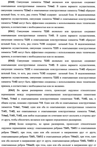 Уплотненное в продольном направлении устройство из скользящих и запирающихся элементов, способное расширяться (патент 2433805)