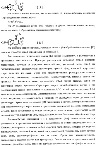 Азотосодержащие гетеробициклические соединения (патент 2398769)