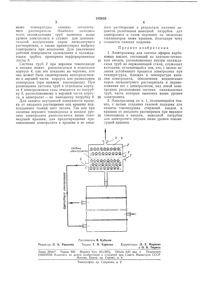 Электролизер для синтеза эфиров карбоновыхкислот (патент 185853)