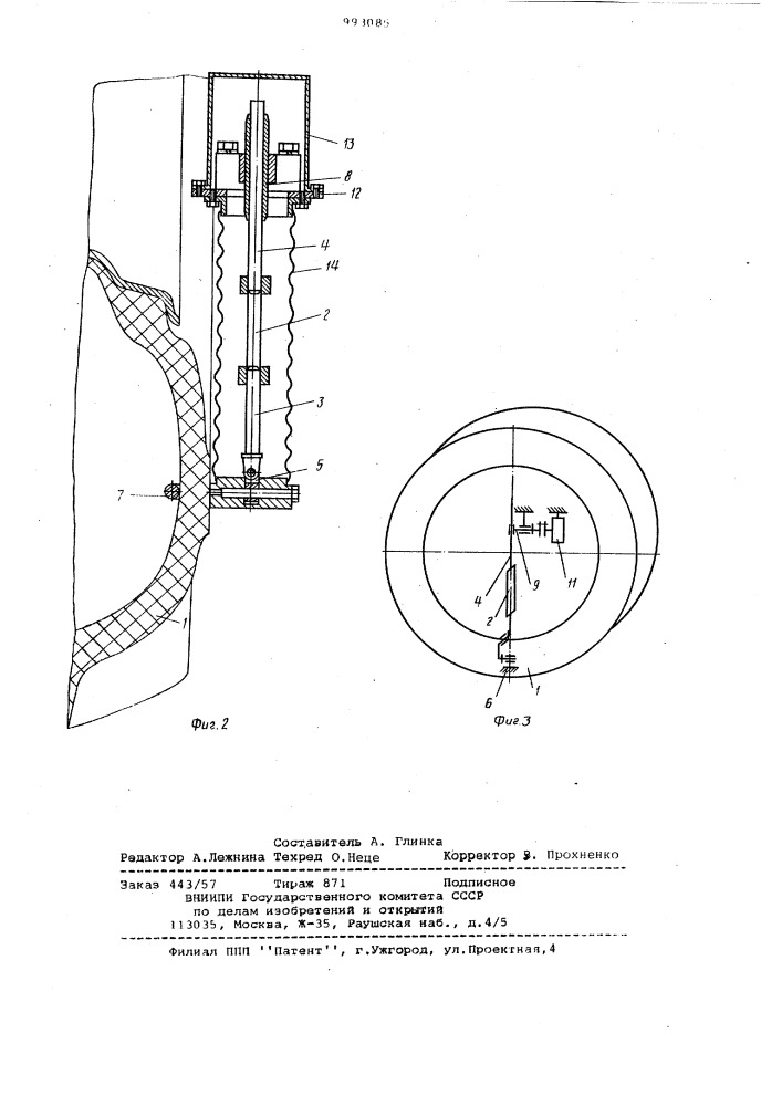 Устройство для измерения деформации пневматической шины (патент 993085)