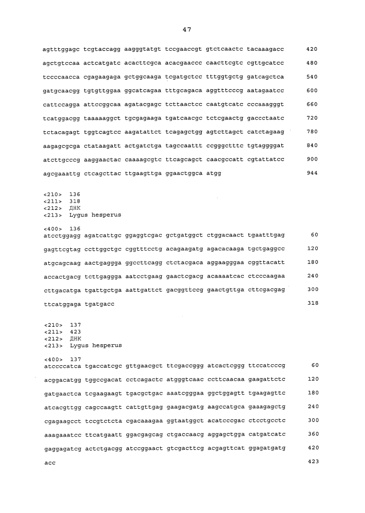 Подавление экспрессии генов у насекомых-вредителей (патент 2653752)