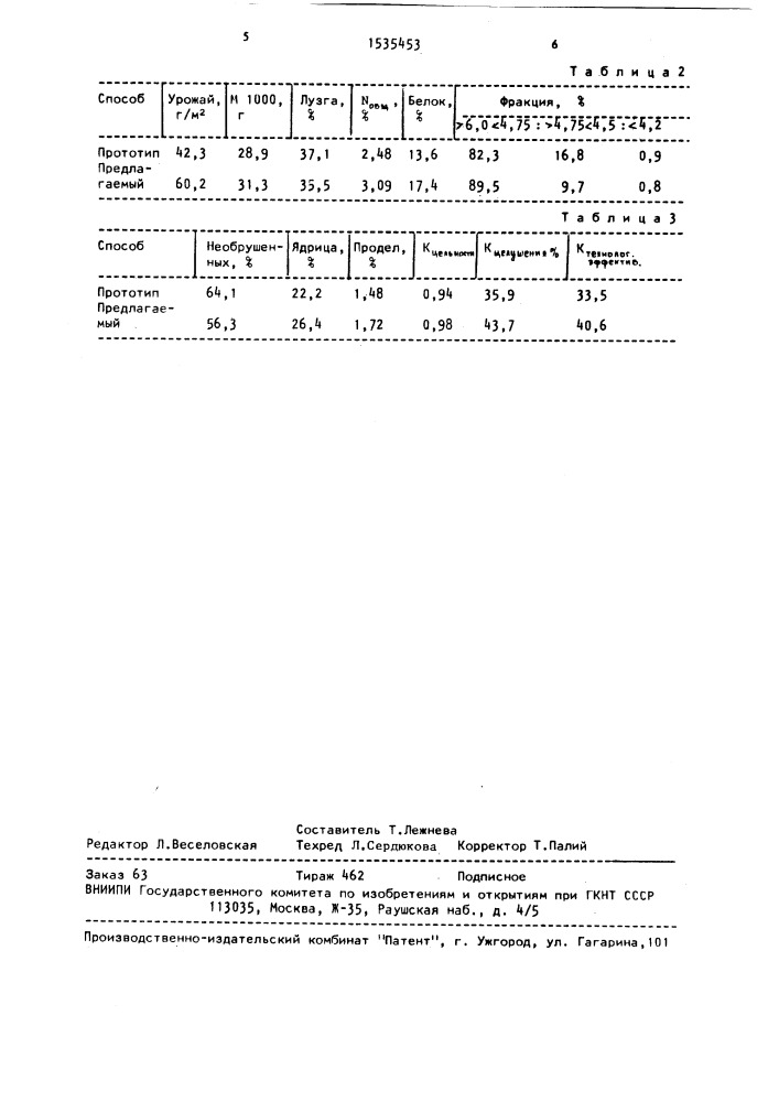 Способ возделывания тетраплоидной гречихи (патент 1535453)