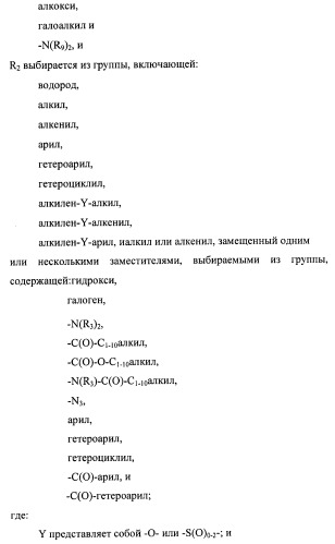 Системы, содержащие имидазольное кольцо с заместителями, и способы их получения (патент 2409576)