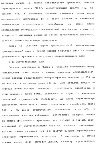 Носитель информации, способ воспроизведения и способ записи (патент 2340958)
