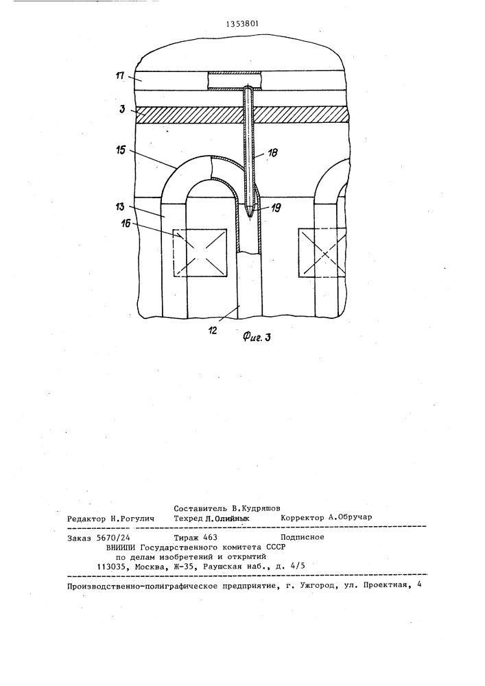 Пиролизная печь (патент 1353801)