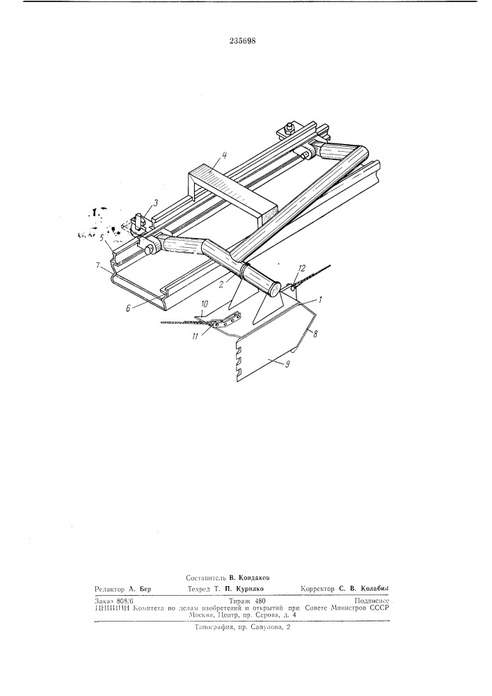 Устройство для навалки отбитого взрывным способом угля на конвейер (патент 235698)