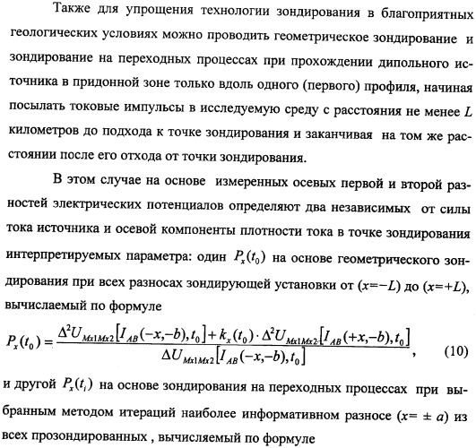 Способ морской геоэлектроразведки с фокусировкой электрического тока (варианты) (патент 2351958)