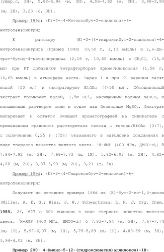 Модулирование хемосенсорных рецепторов и связанных с ними лигандов (патент 2510503)