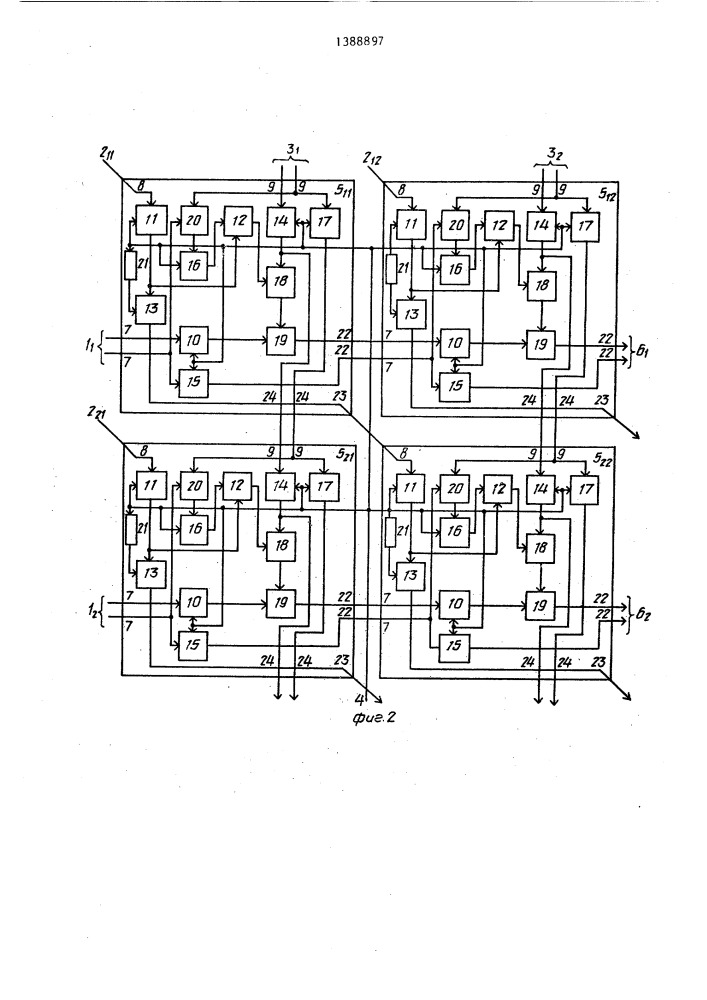 Устройство для выполнения матричных операций (патент 1388897)