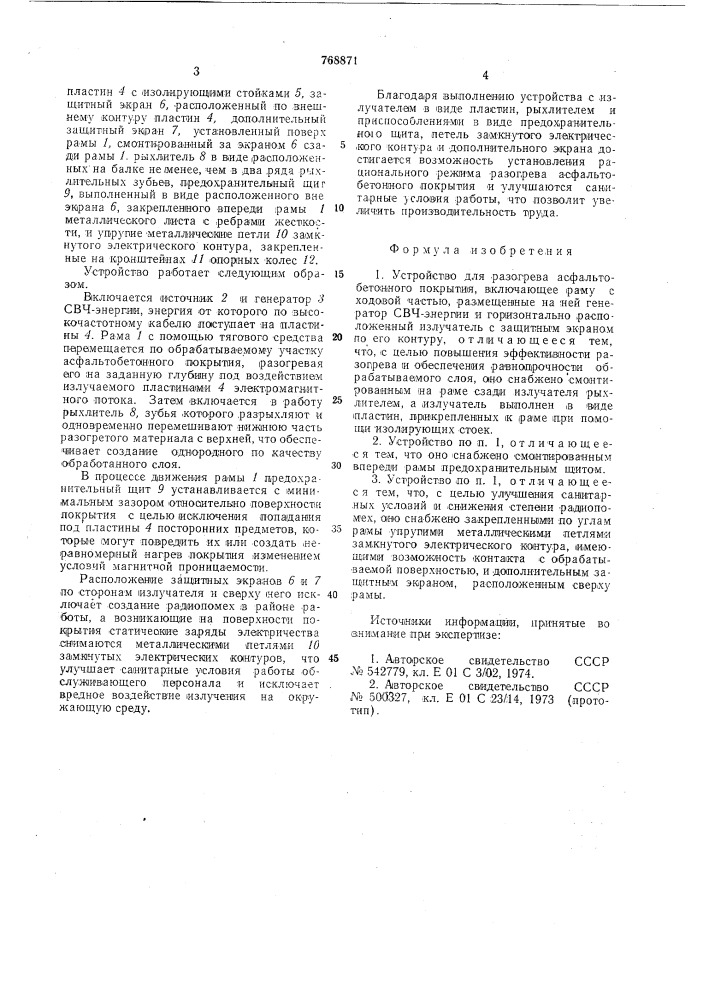 Устройство для разогрева асфальтобетонного покрытия (патент 768871)