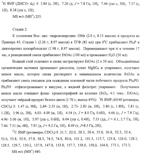 Ингибиторы вируса гепатита с (патент 2317303)