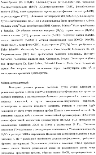 Стероидные лиганды и их применение для модуляции переключения генов (патент 2487134)