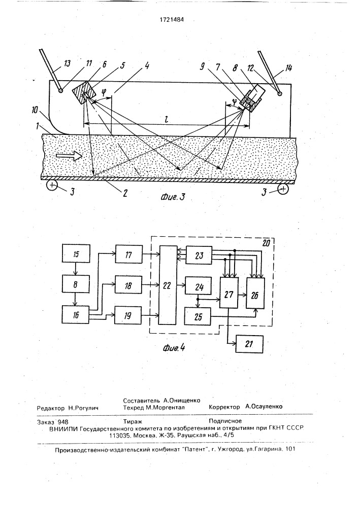 Способ автоматического контроля качества угля на ленте конвейера (патент 1721484)